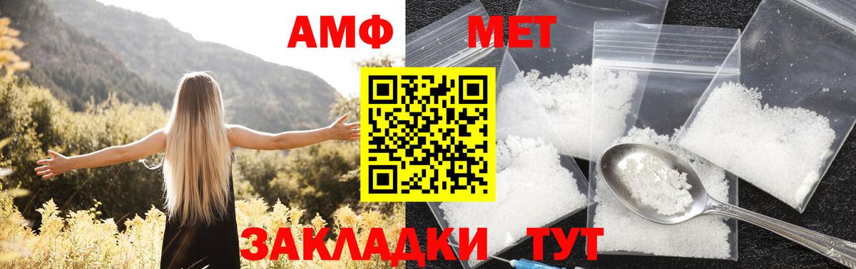 Amphetamine 97%  Вход с VPN  Amphetamine  Нововоронеж 