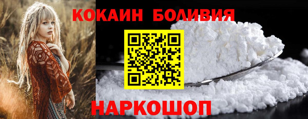 Кокаин Перу Нововоронеж