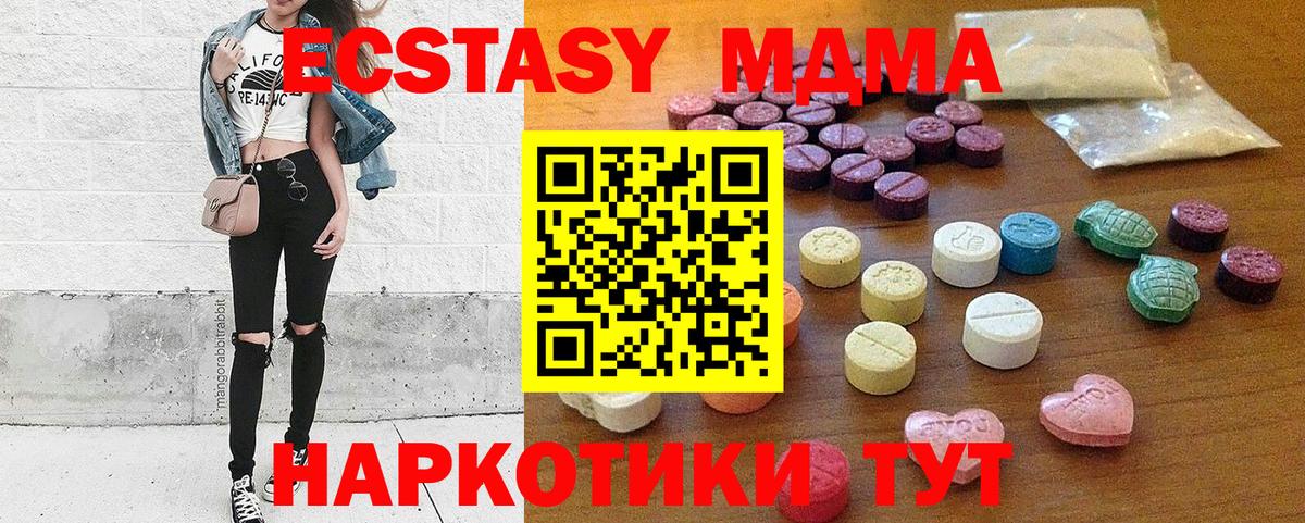 Экстази  Вход с VPN  Нововоронеж  Ecstasy Philipp Plein  МЕГА как войти  ЭКСТАЗИ DUBAI 