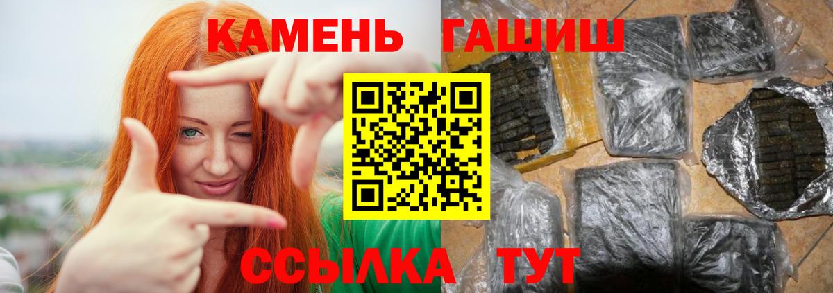 ГАШИШ 40% ТГК  ГАШ  Нововоронеж  Гашиш ice o lator  Вход с VPN 