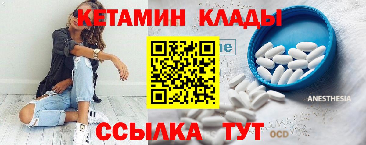 Кетамин ketamine Нововоронеж