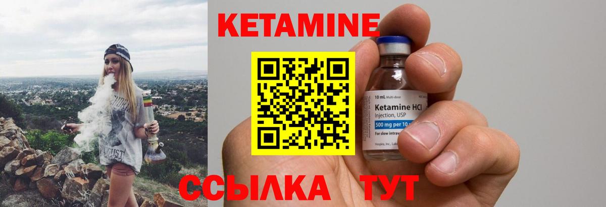 Кетамин ketamine  Кетамин VHQ  Вход с VPN  Нововоронеж 