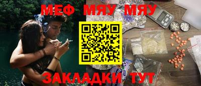 меф VHQ Волгодонск