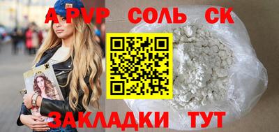 молекула духа Волжск