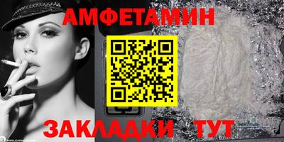 молекула духа Волжск