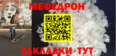 меф VHQ Волгодонск