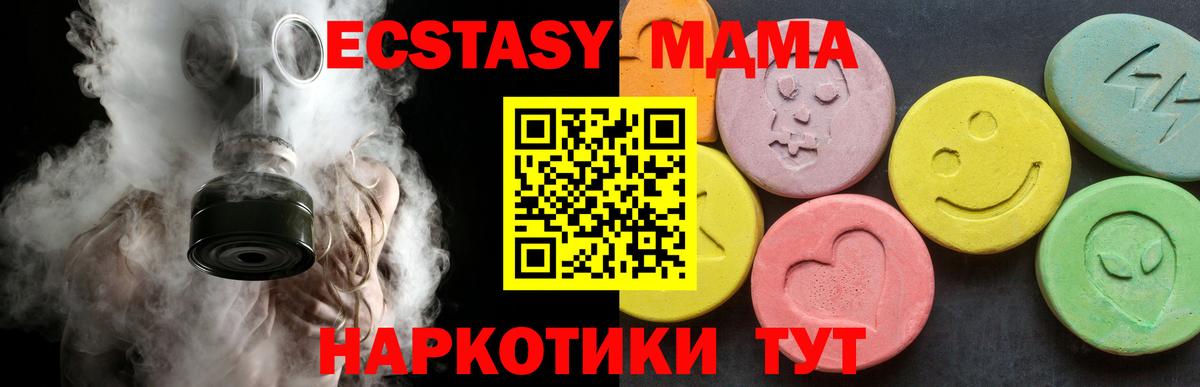 МДМА молли  МДМА  Вход с VPN  Нововоронеж  МДМА молли 