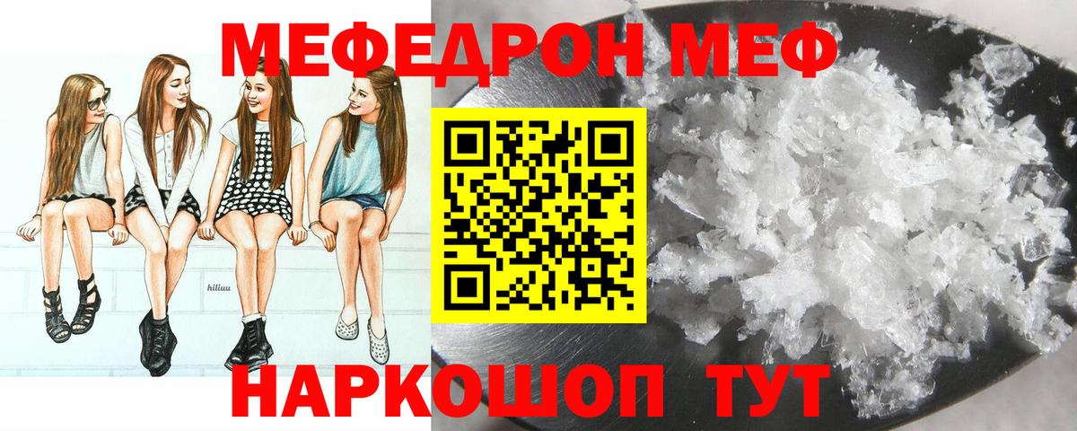 магазин продажи   Меф mephedrone  Вход с VPN  Меф 4 MMC  Нововоронеж  Мефедрон 