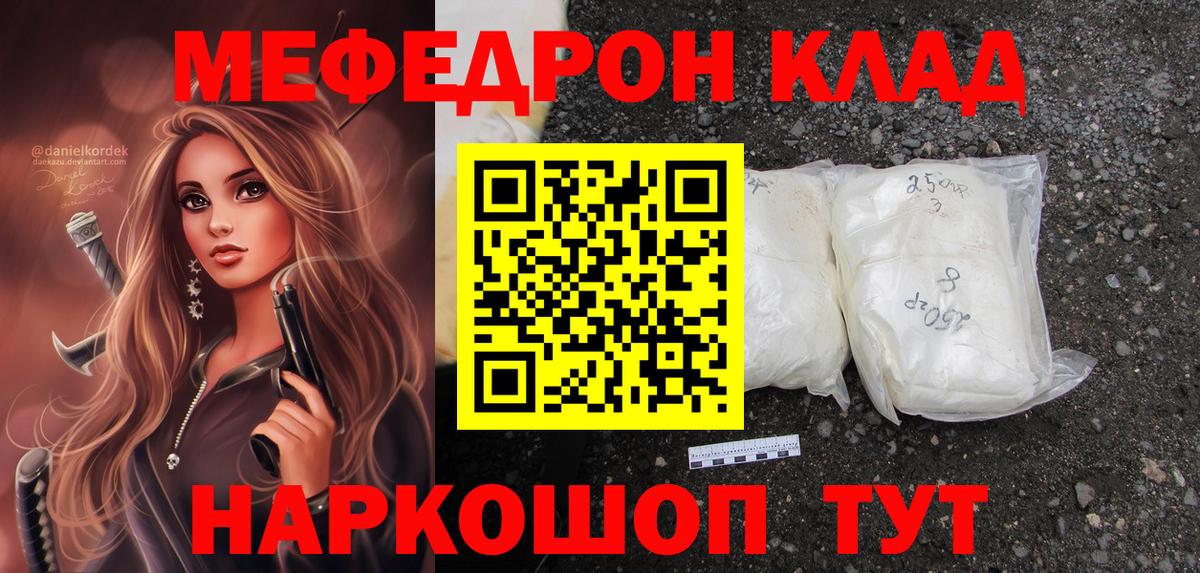 МЕФ мука Нововоронеж