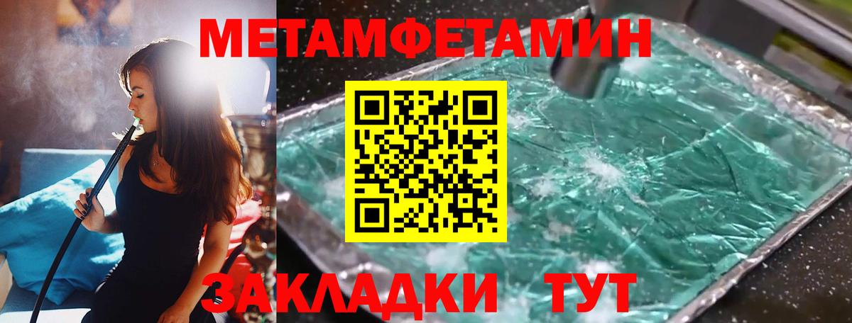 МЕТАМФЕТАМИН витя  Вход с VPN  Нововоронеж  МЕТАМФЕТАМИН витя 