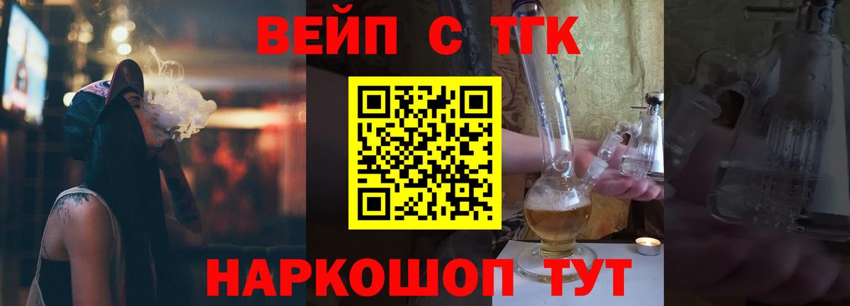 ТГК THC oil Нововоронеж